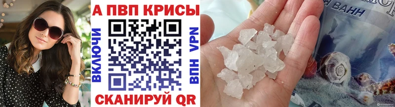 Купить где  Ялуторовск  A-PVP Соль 