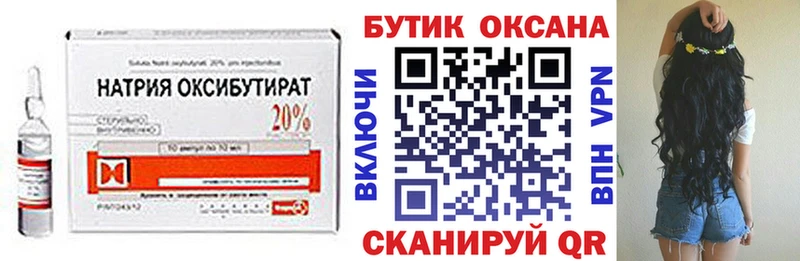 Купить где  Ялуторовск  Бутират оксана 