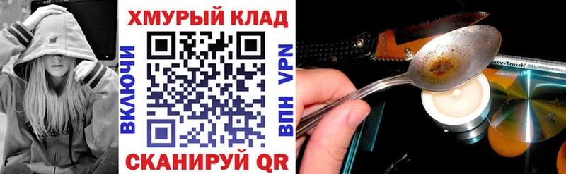 Купить где Ялуторовск ГЕРОИН герыч