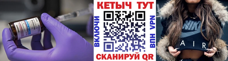 КЕТАМИН VHQ Купить закладки Ялуторовск