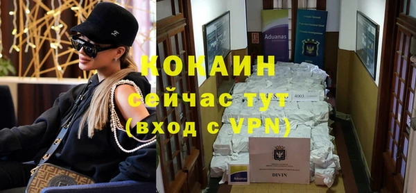 COCAINE Горно-Алтайск