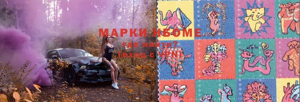 марки nbome Гусь-Хрустальный