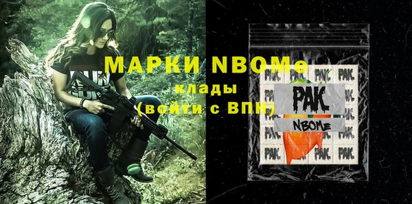 марки nbome Гусь-Хрустальный