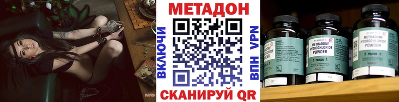 Купить  Ялуторовск  МЕТАДОН белоснежный 