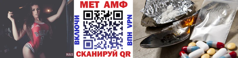 МЕТАМФЕТАМИН винт  Купить закладки  Ялуторовск 